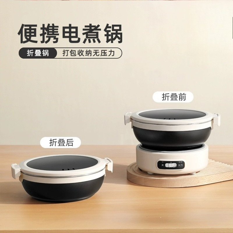 携帯用分離型電気調理鍋 折りたたみ式ミニ一人用調理器 旅行・ - Home Cooking Business のレビューと価格