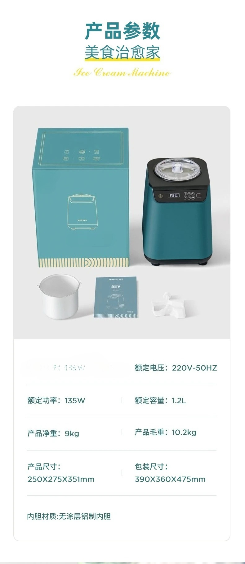 家庭用と業務用両用自動高速自家製アイスクリームマシン調理機ア - Home Cooking Business のレビューと価格