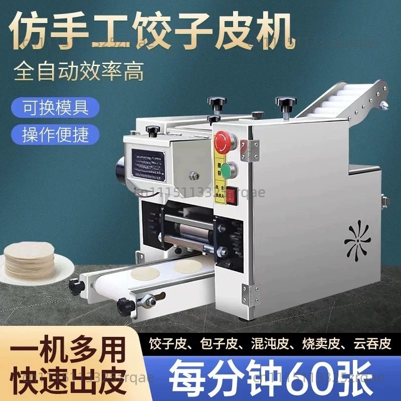自動小型丸型四角餃子エンパナーダトルティーヤチャパティ皮製造 - Gyoza Dumpling Maker のレビューと価格