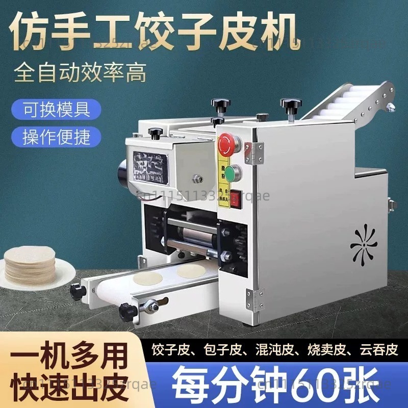 自動小型丸型四角餃子エンパナーダトルティーヤチャパティ皮製造 - Gyoza Dumpling Maker のレビューと価格